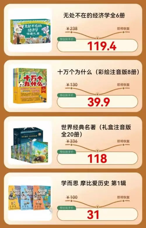 京东图书寒假季重磅开启 《世界经典名著》礼盒版20册折后仅118元