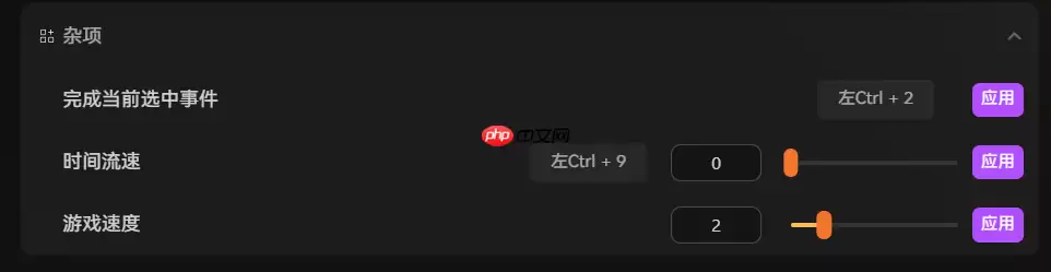 卡片修仙传demo适配修改器 寿元无限 GM卡牌面板 玩家属性调节