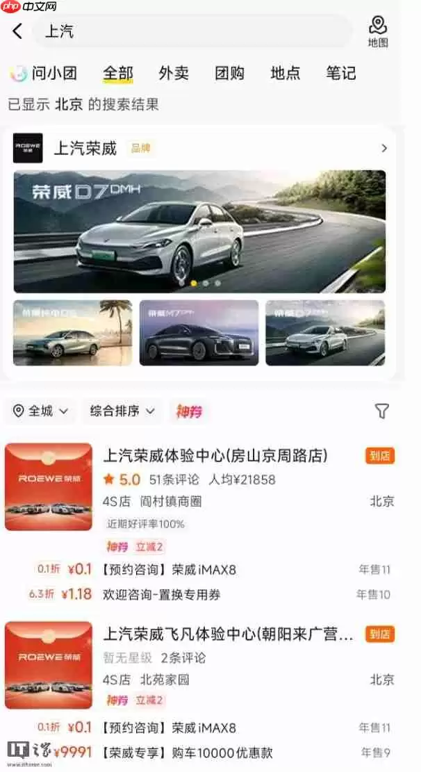 美团也要“卖车”,未来能像选餐厅一样比较4S店