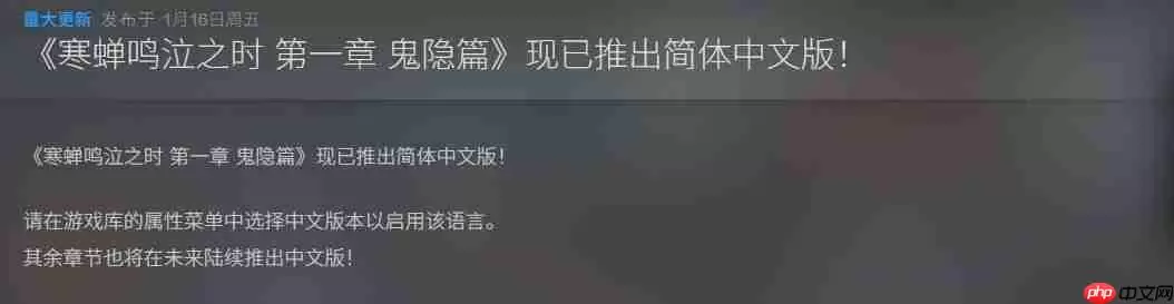 《寒蝉鸣泣之时第一章》Steam更新简体中文 可免费游玩