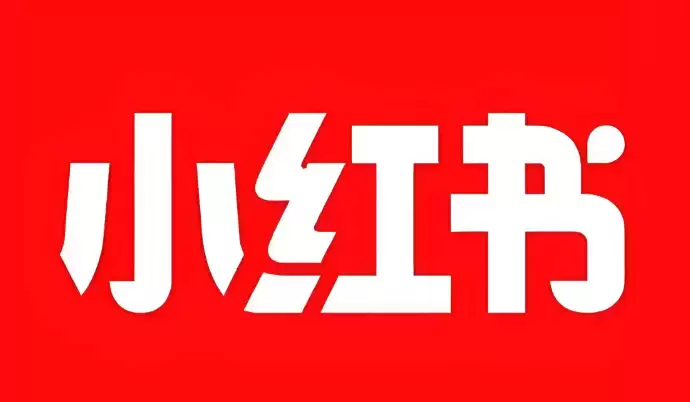 小红书电脑网页版入口 PC端小红书最新下载地址 - 游乐网
