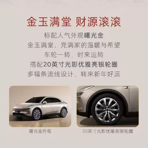 21.89万元!乐道L60马到成功版上市:专属设计源自国宝级文物