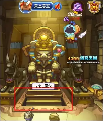 洛克王国法老王墓穴在哪2026