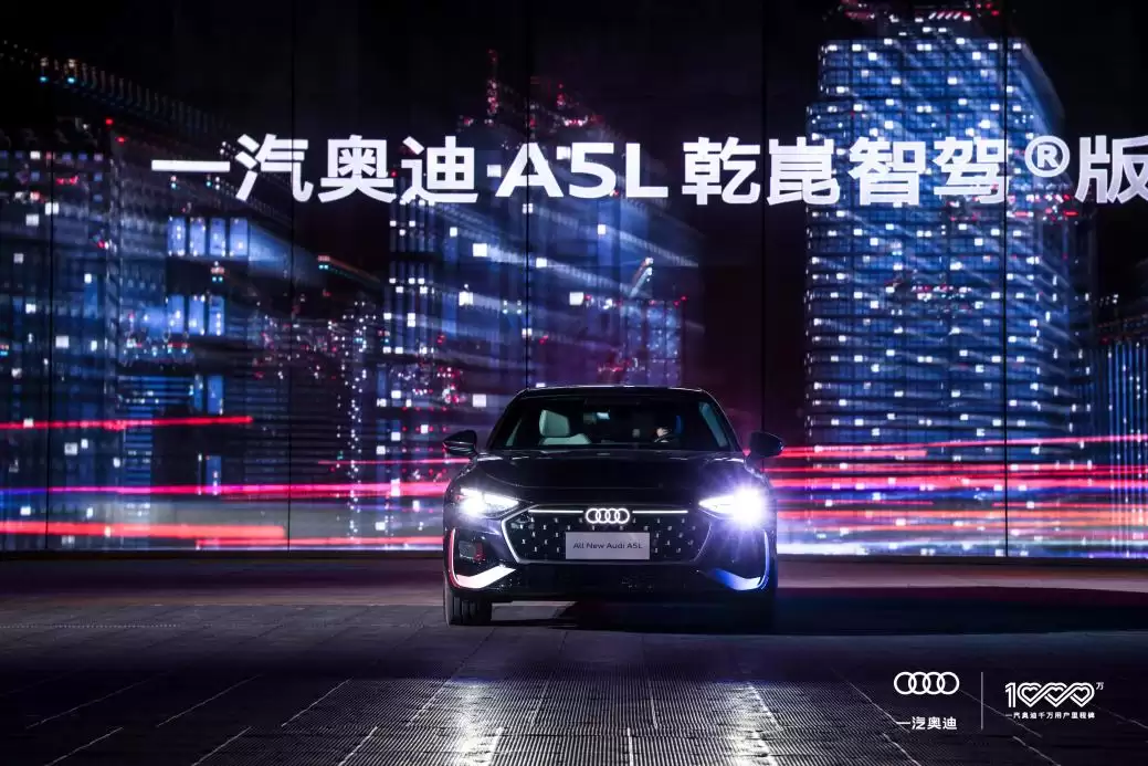 让千万心愿成真:华为乾崑携手一汽奥迪,将智能豪华带入每一段旅程
