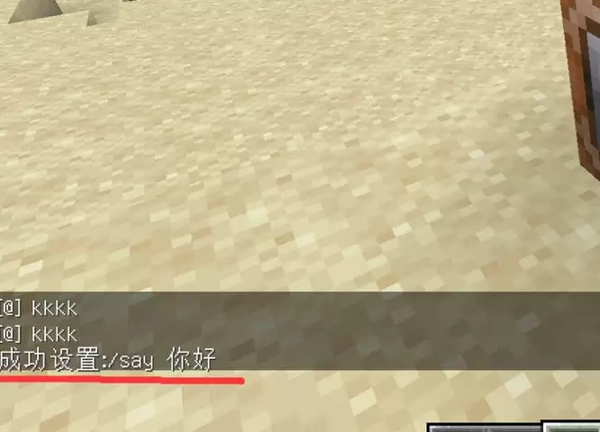 我的世界怎么用命令方块让屏幕上出现字幕2026