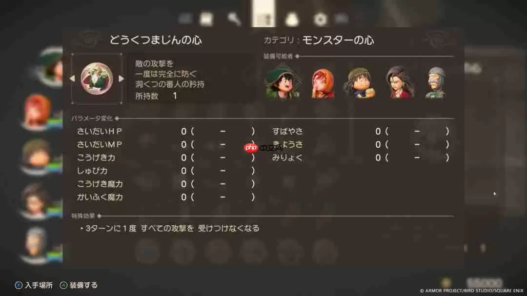 《勇者斗恶龙7：重制版》新情报 职业系统以及强力怪物等