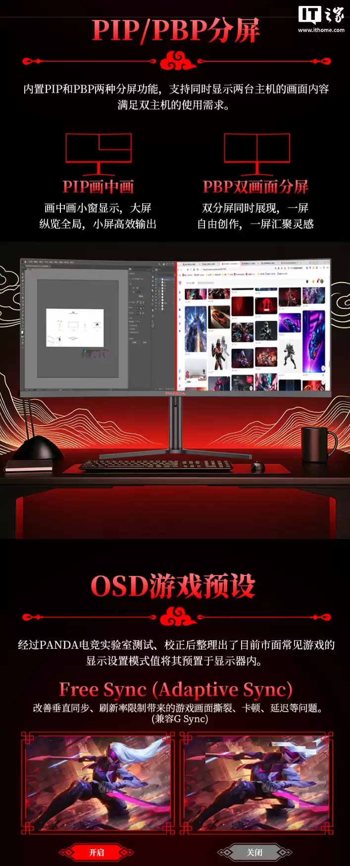 熊猫推出 MX34U7 34 英寸 21:9 带鱼屏显示器:WQHD 240Hz,1299 元