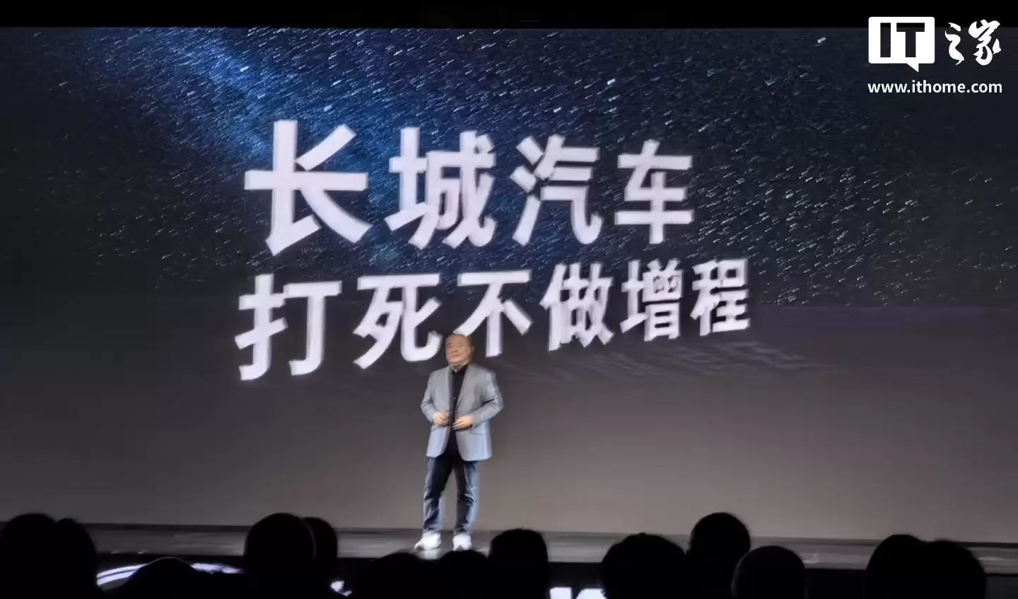 长城汽车总裁穆峰称“打死不做增程”:增程是对技术的偷工减料,对出行本质的妥协