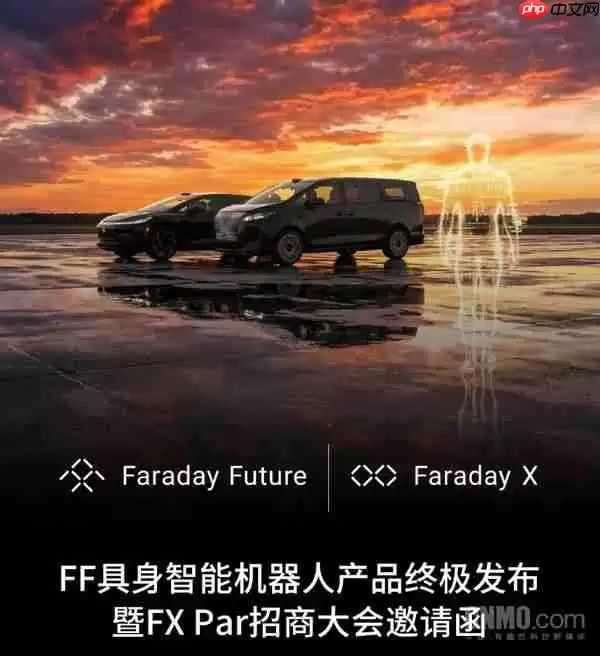 FF宣布2月5日发布具身智能机器人产品 配先进EAI技术