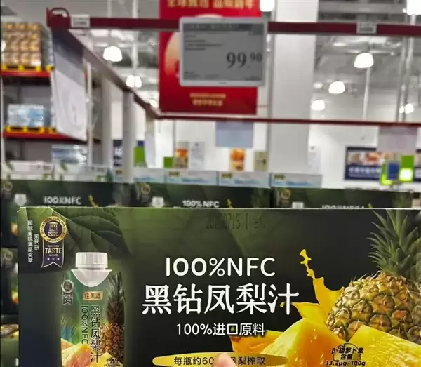 山姆会员又遭被刺!9.9元凤梨汁在好特卖售价仅4.9元