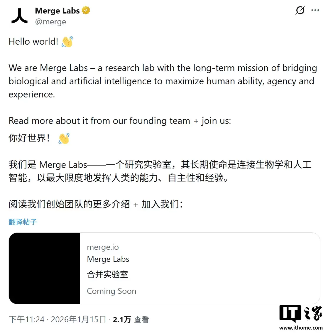 OpenAI 注资脑机公司 Merge Labs:奥尔特曼构想用人机融合对抗超级 AI