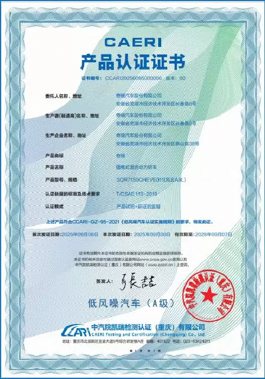 风云A9L销量口碑双丰收,硬核实力铸就旗舰标杆