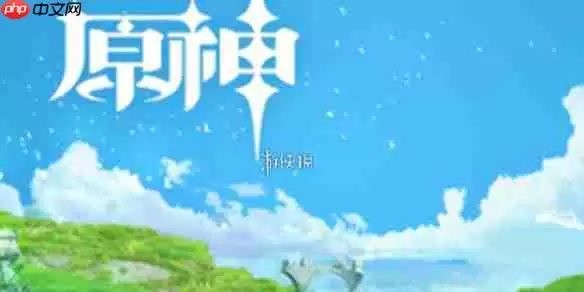 原神以罪行惩戒罪人任务怎么过-原神以罪行惩戒罪人任务攻略