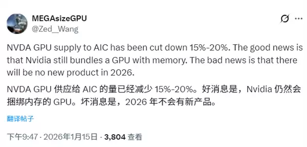 NVIDIA显卡减供致价格飙升，2026年市场或迎至暗时刻