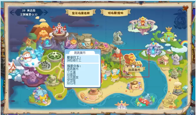 洛克王国新手任务宝藏猎人在哪2026