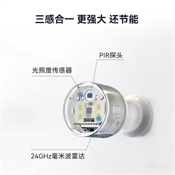 199元!华为商城上线人体存在传感器:三合一、免插电