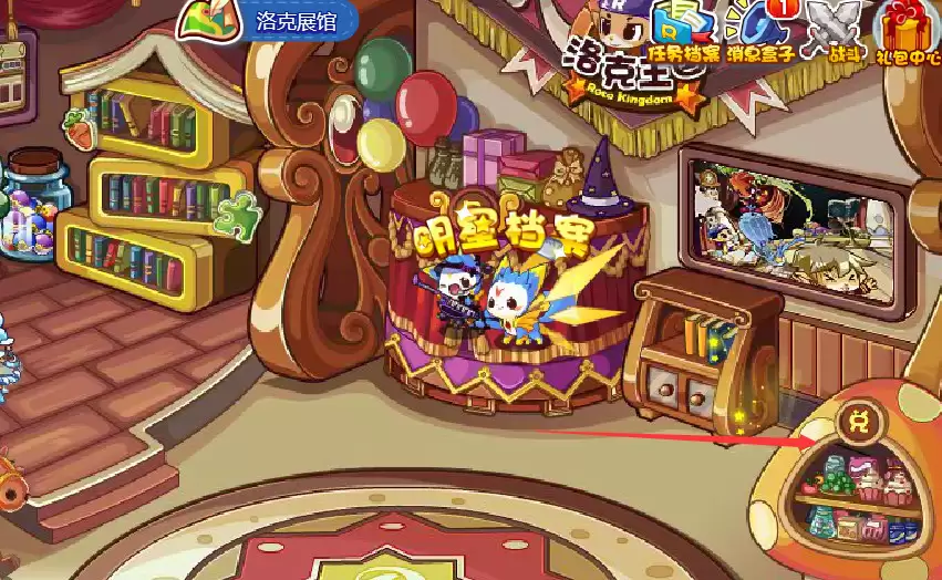 洛克王国礼包码兑换位置