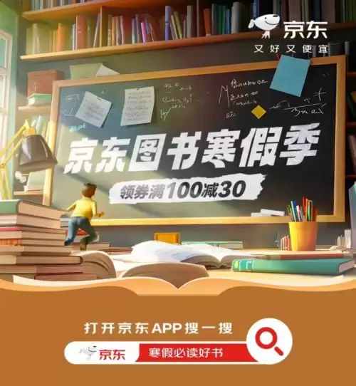 京东图书寒假季重磅开启 《世界经典名著》礼盒版20册折后仅118元