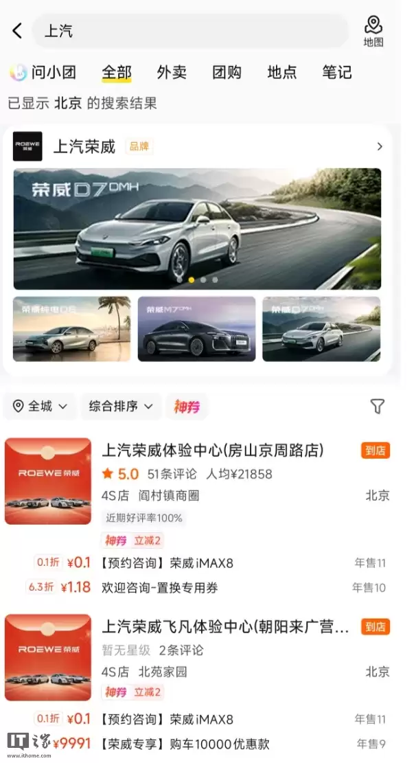 美团也要“卖车”，未来能像选餐厅一样比较4S店