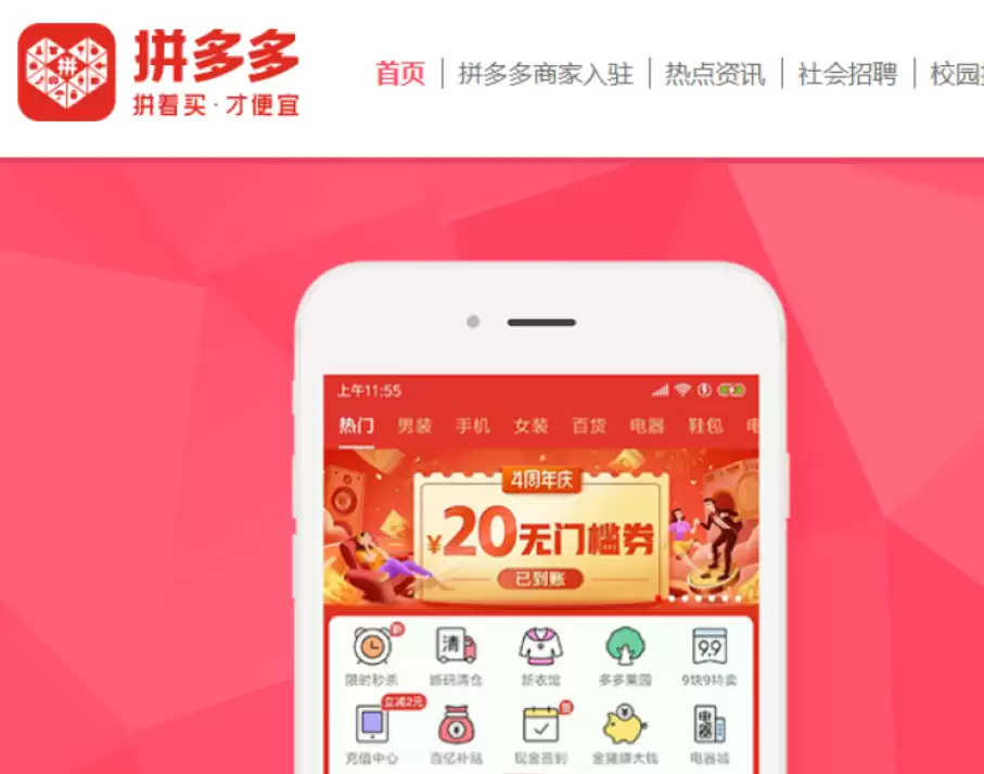 拼多多推共享仓储配送方案并测试商超新业务