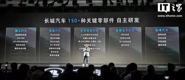 长城汽车发布全球首个原生AI全动力汽车平台“归元”