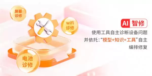 不懂技术没关系!联想想帮帮 AI 服务智能体帮你解决手机平板 WiFi 断连、卡顿、黑屏