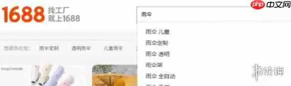 1688批发首页-1688批发游戏