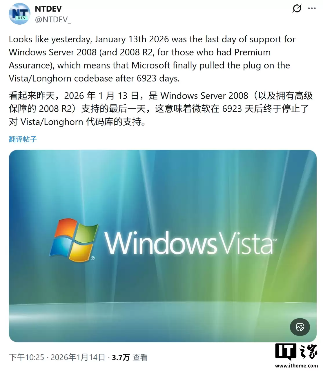 6923 天:微软已终止支持 Windows Vista 代码库