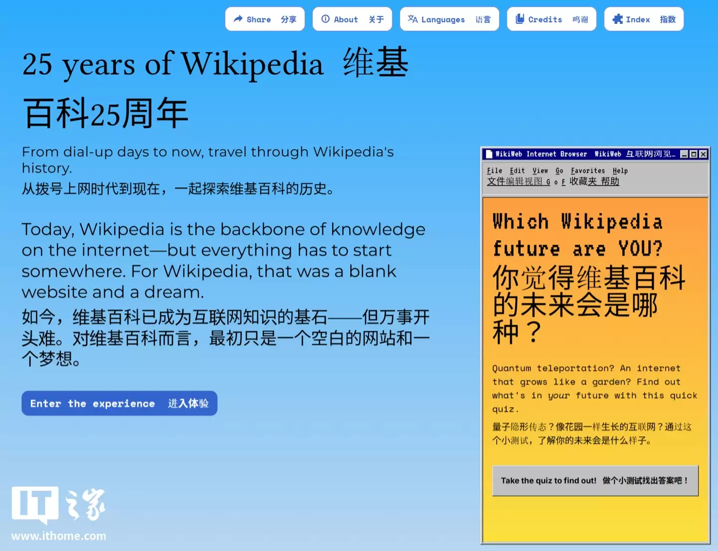 全球最大在线百科 Wikipedia 迎 25 周年,官方上线回顾页面