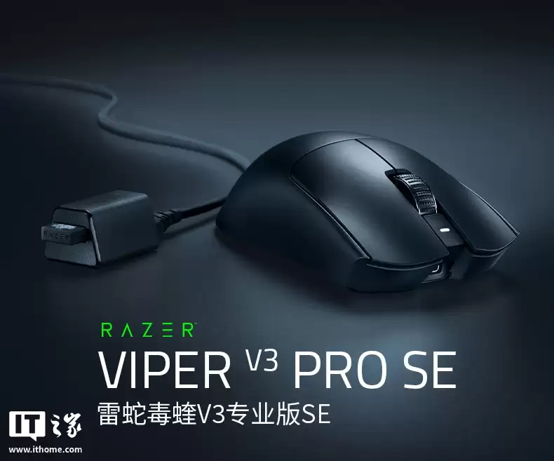 国补后 794.2 元，雷蛇毒蝰 V3 专业版 SE 无线鼠标发布