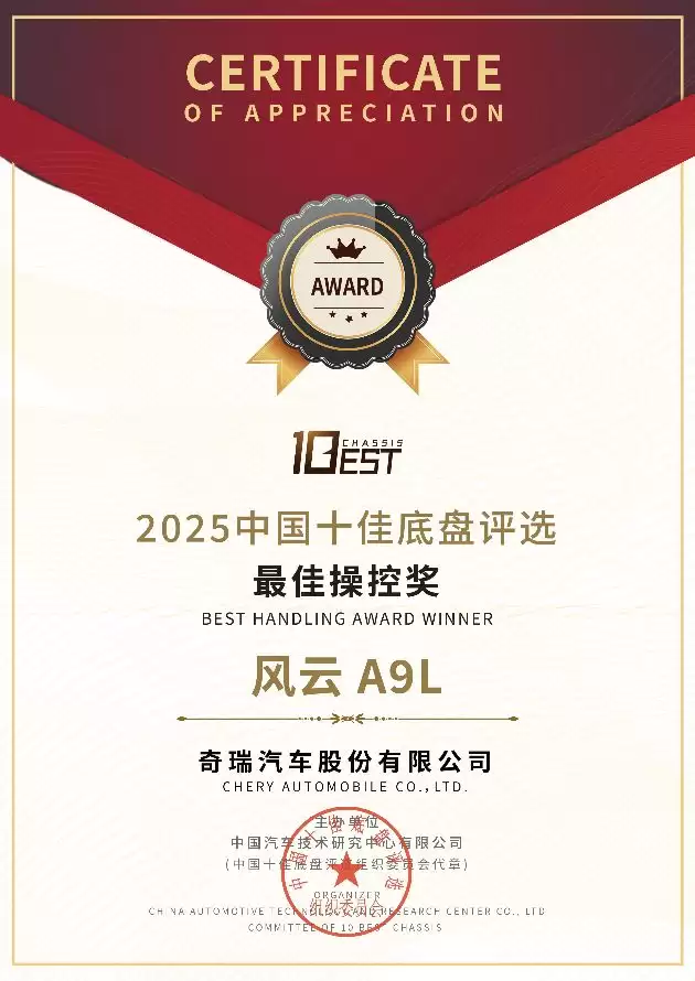 风云A9L销量口碑双丰收,硬核实力铸就旗舰标杆