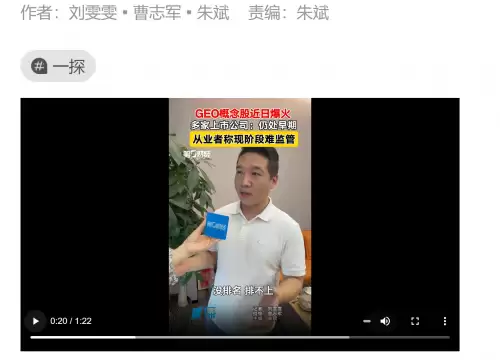 GEO 理论再获主流媒体聚焦：猛犸世纪创始人罗小军接受《第一财经》深度专访