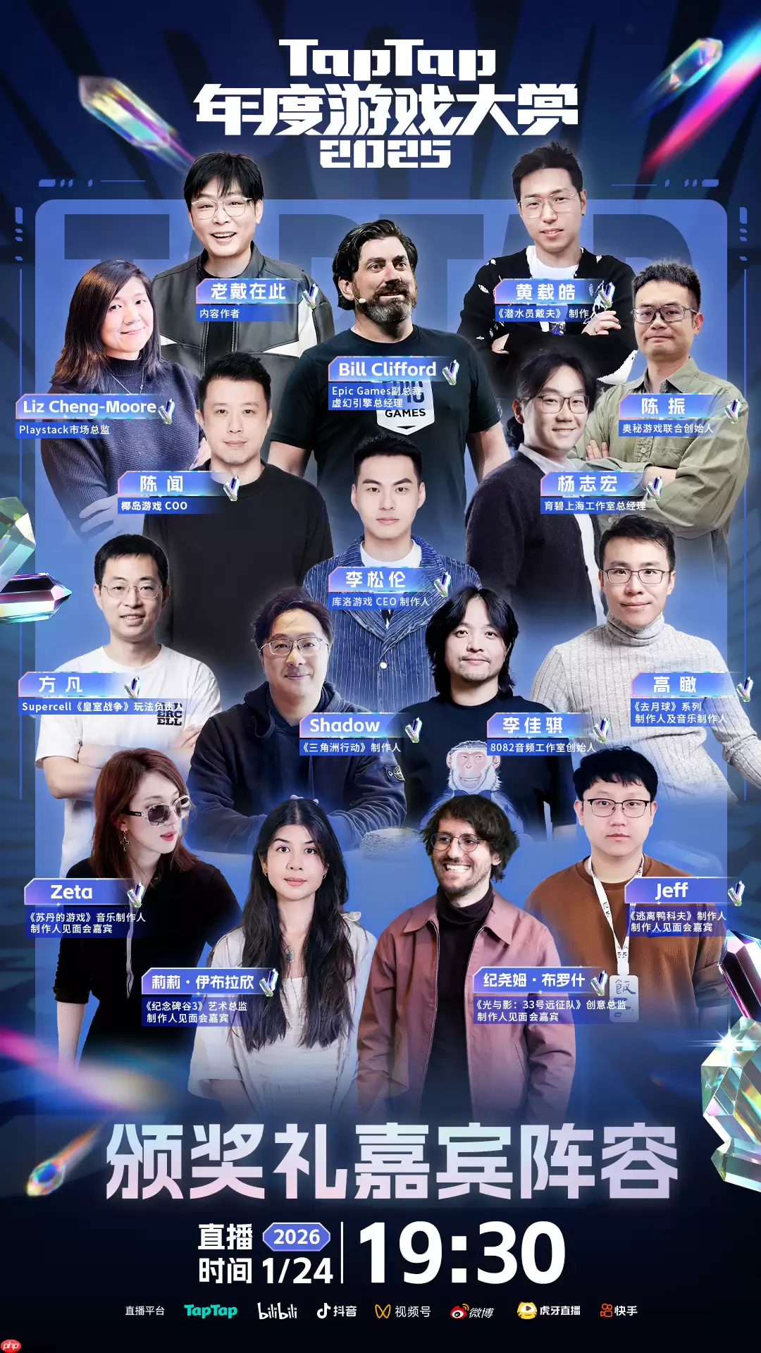 33 号远征队制作人闪现现场！年度游戏盛宴，即将启幕！