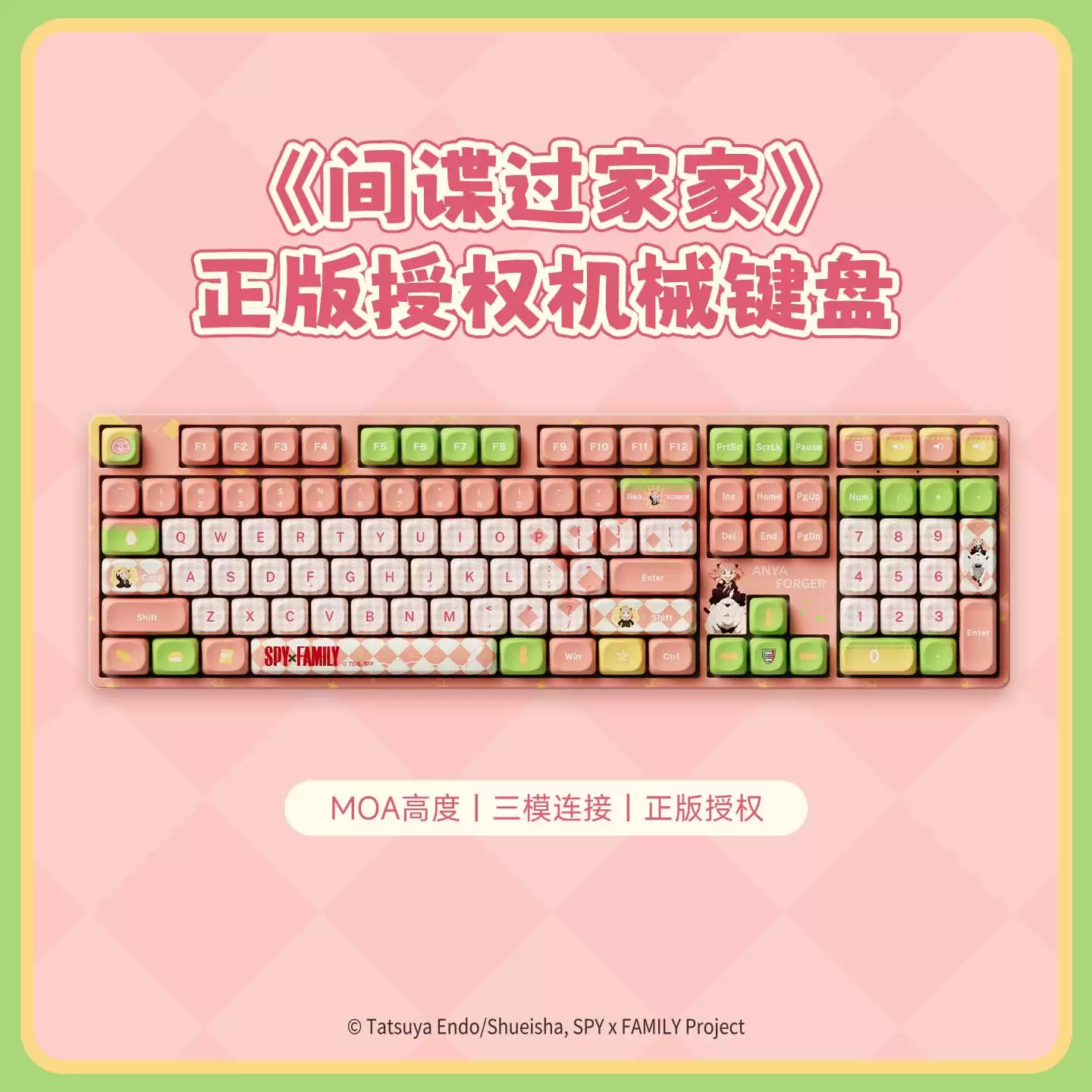 Akko 推出 5108B Plus《间谍过家家》联名阿尼亚主题三模机械键盘,399 元