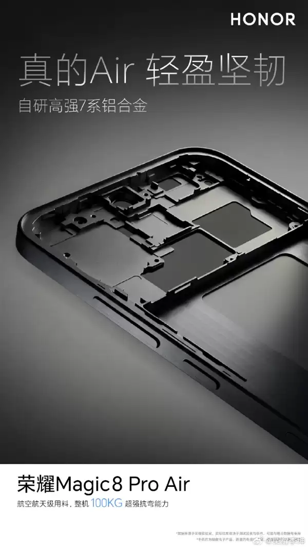 荣耀Magic8 Pro Air减薄不减配 支持eSIM+实体SIM 四卡双待