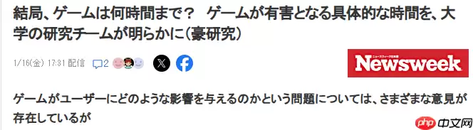澳大利亚大学新研究 每周游戏时间超过10小时必会影响健康