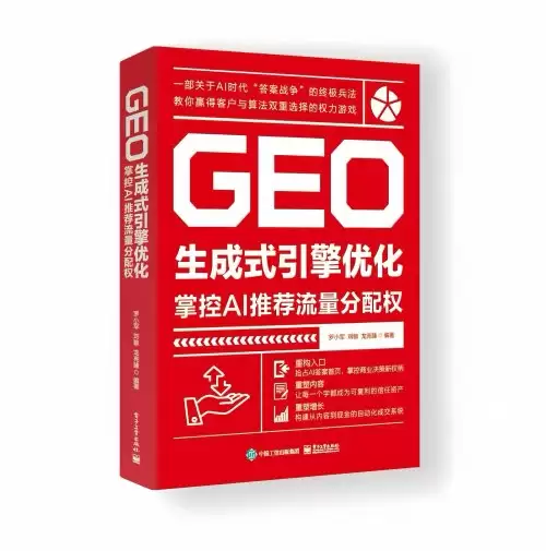 GEO 理论再获主流媒体聚焦：猛犸世纪创始人罗小军接受《第一财经》深度专访