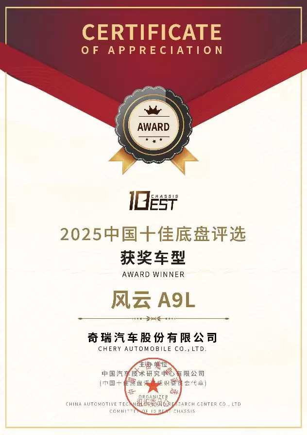 风云A9L销量口碑双丰收,硬核实力铸就旗舰标杆