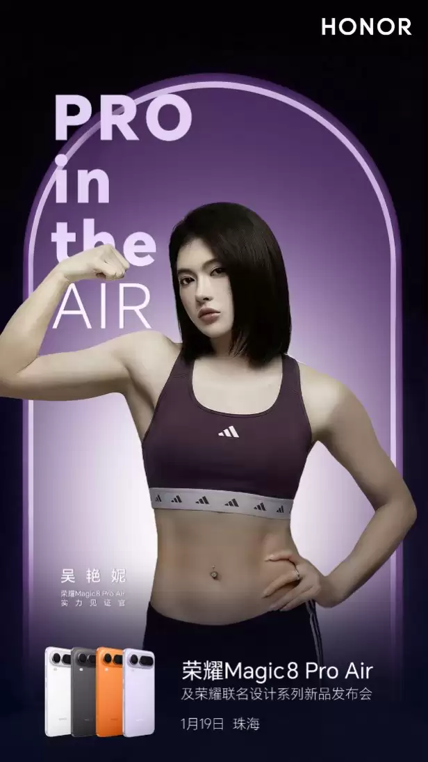 吴艳妮 × 荣耀Magic8 Pro Air:以轻盈,见实力