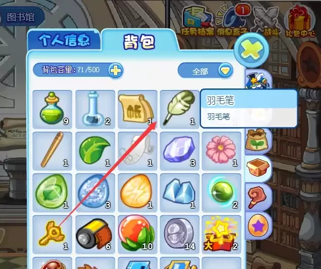 洛克王国羽毛笔在哪里获取2026