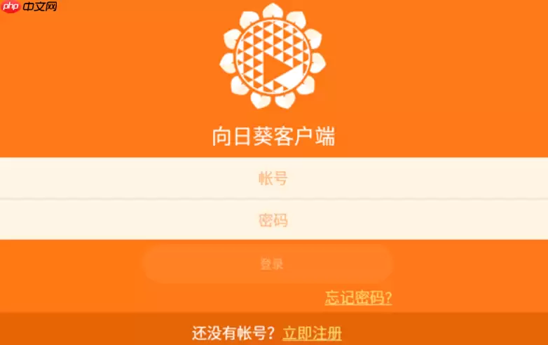 手机怎么远程控制电脑 向日葵远程控制操作步骤新手指南