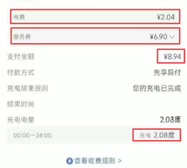 充电2元服务费7元!电车充电桩收费过高市民直呼充不起