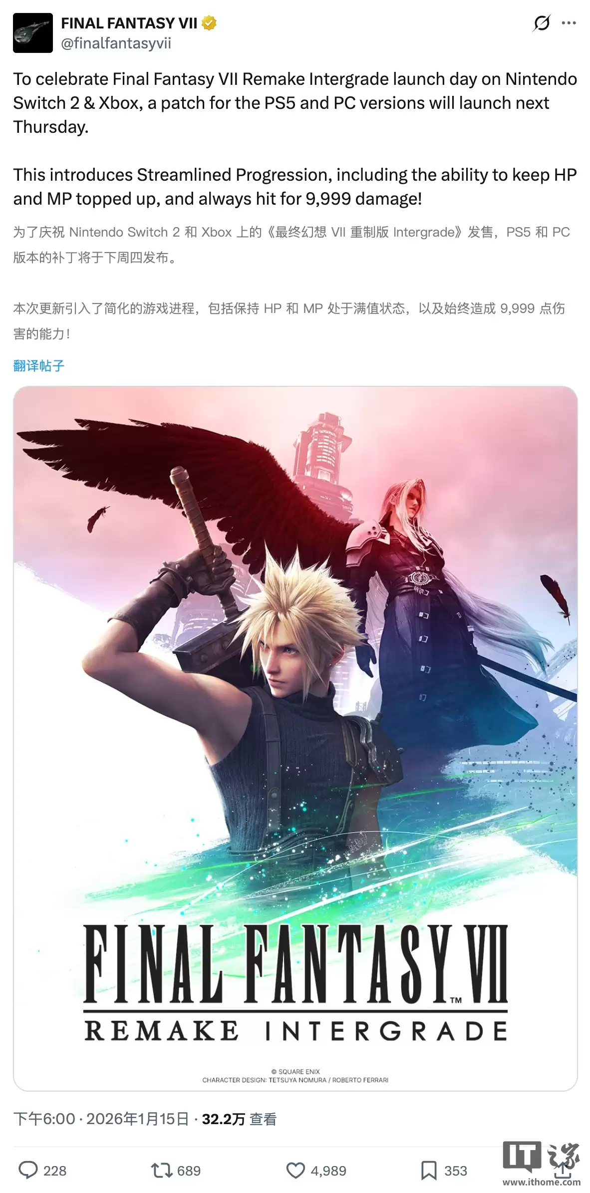 《最终幻想7：重制版》PS5/PC版将迎更新：Switch 2同款“精简流程”上线