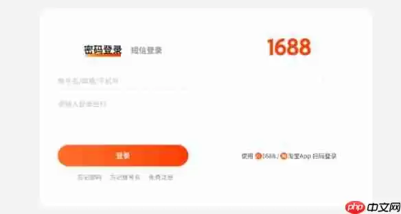 1688批发首页-1688批发游戏