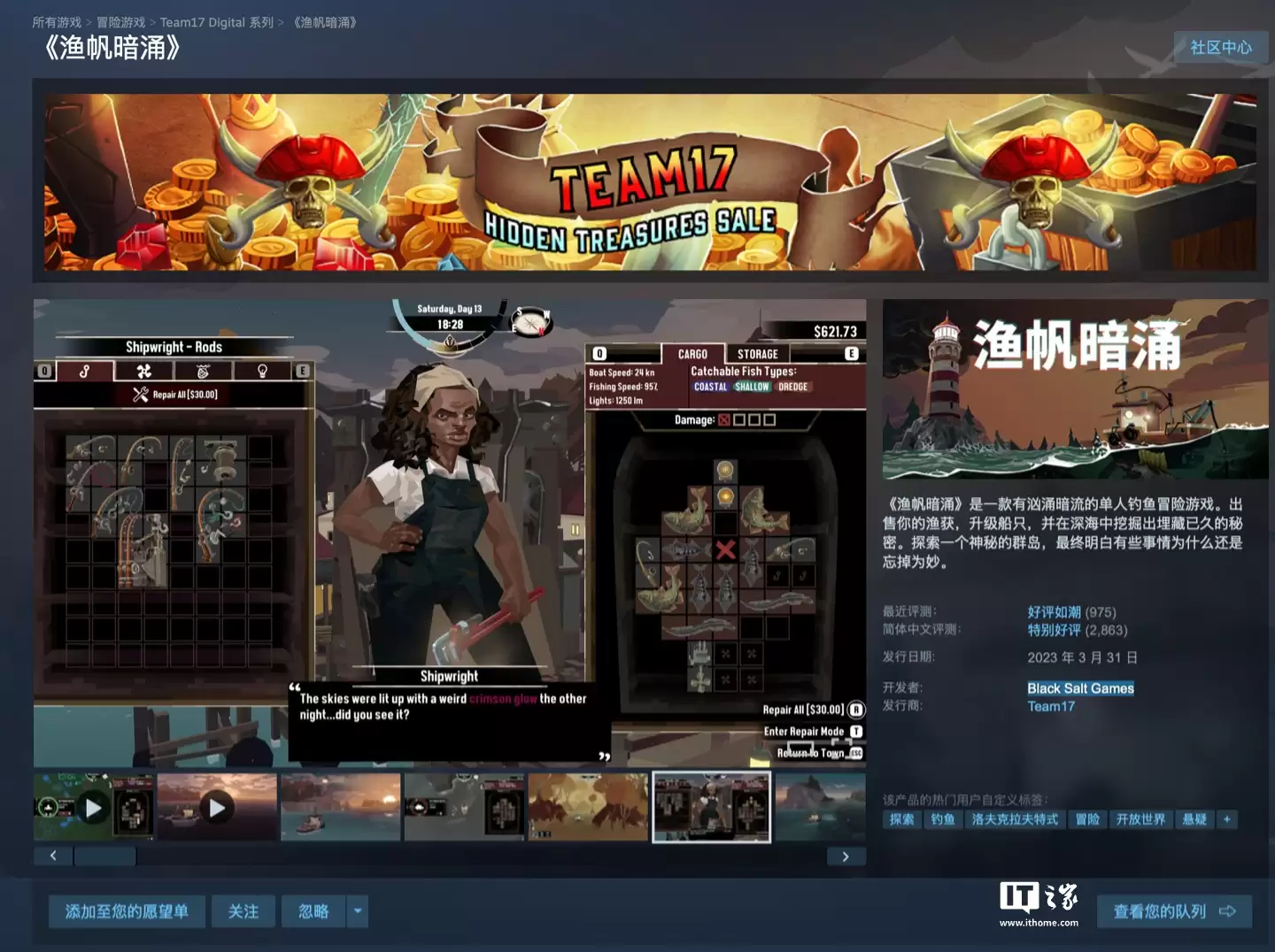 Steam 喜加一:原价 110 元游戏《渔帆暗涌》1 月 21 日起限时免费领