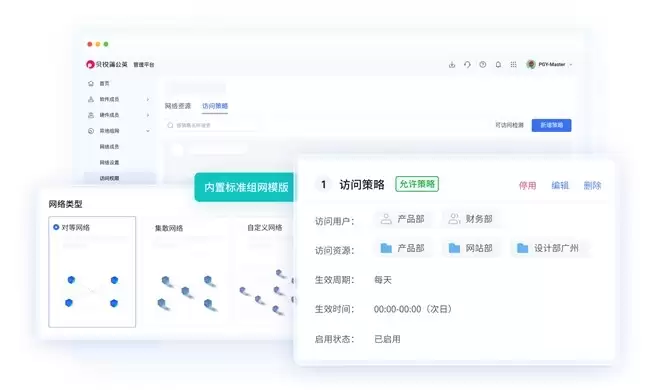 无需公网IP，快速部署，体验媲美专线！企业异地组网就用蒲公英