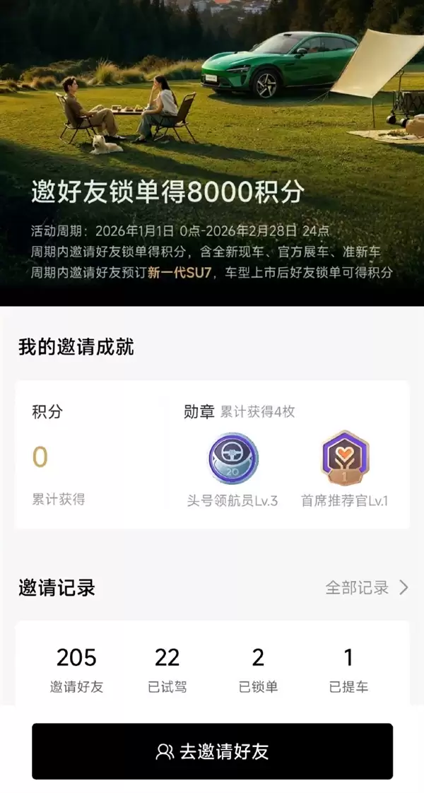 雷军邀请好友买新一代SU7：一周仅2人锁单 直呼销售太不容易