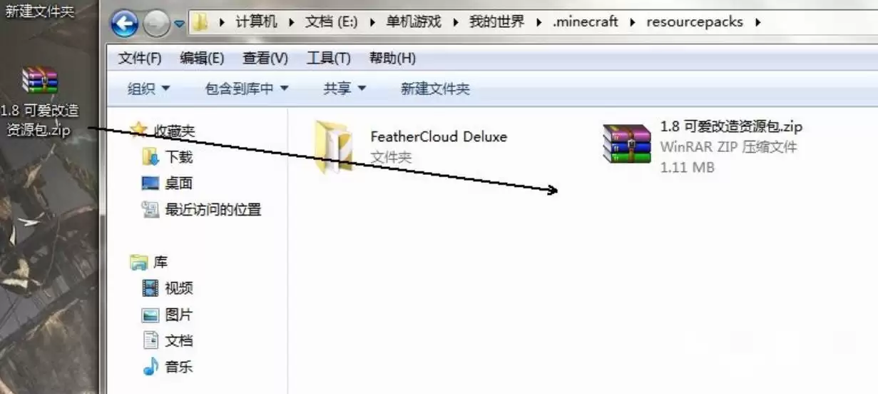 我的世界材质包放哪个文件夹2026