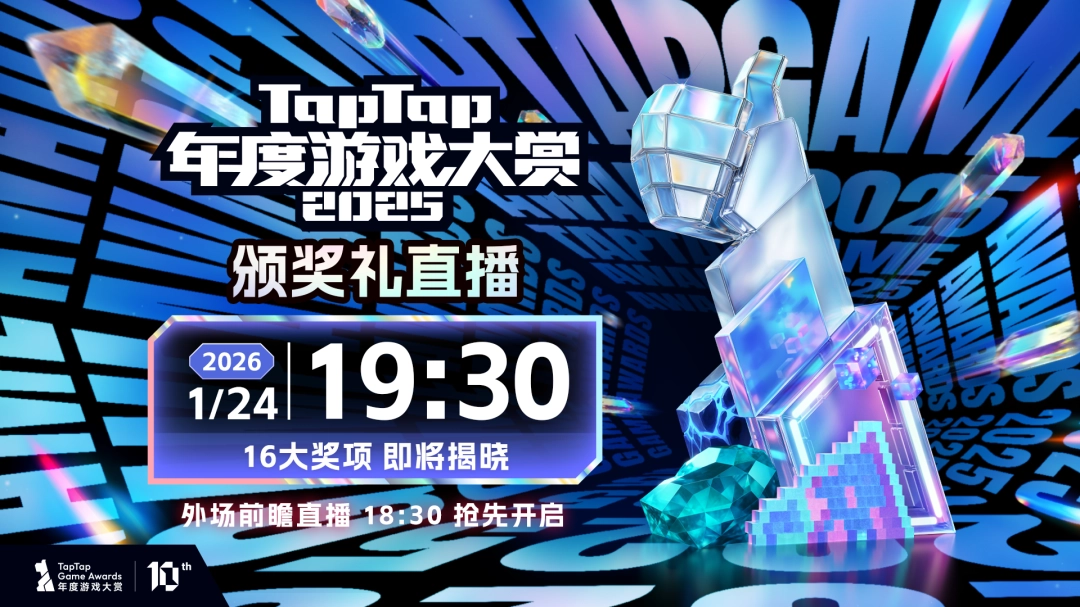 33 号远征队制作人闪现现场！年度游戏盛宴，即将启幕！