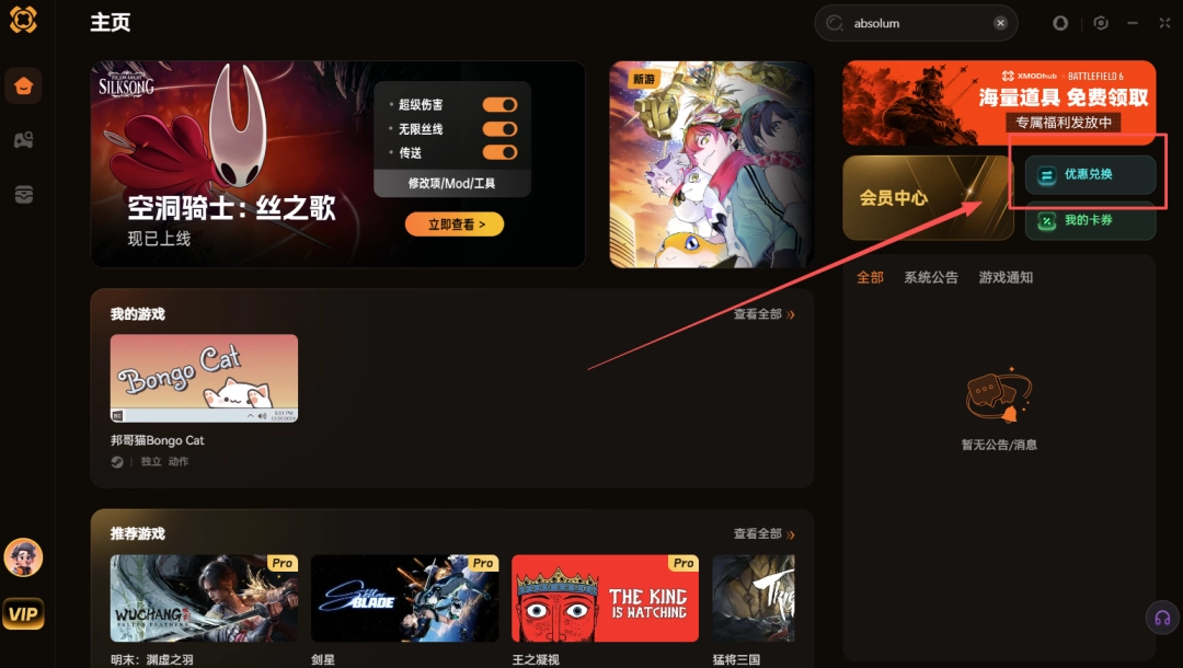 卡片修仙传demo适配修改器 寿元无限 GM卡牌面板 玩家属性调节
